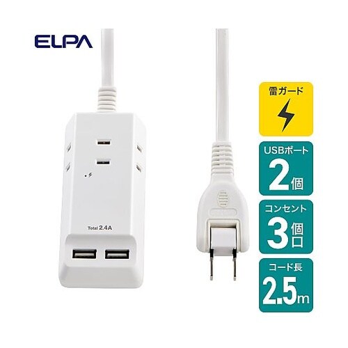 WL−2225SU タップ 2.5m