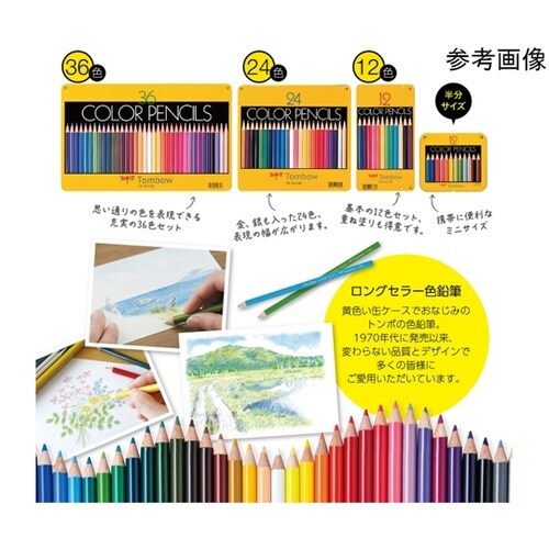 缶入色鉛筆 24色 NQ CB−NQ24