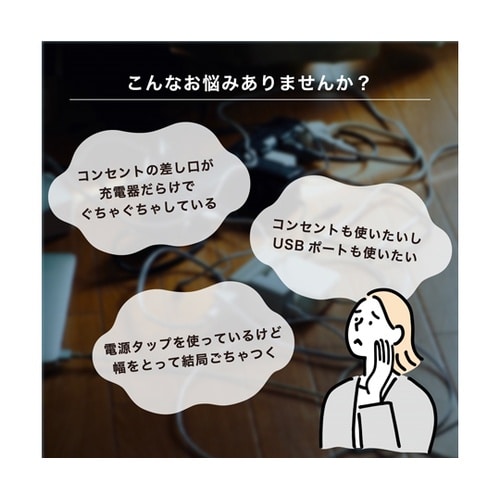 電源タップ AC×6 USB−A×2 C