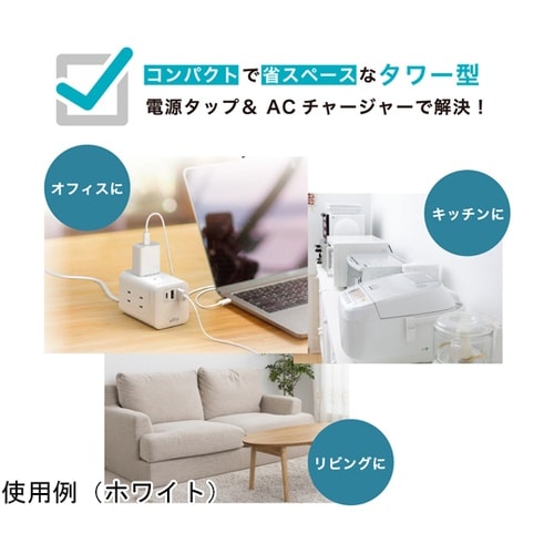電源タップ AC×6 USB−A×2 C