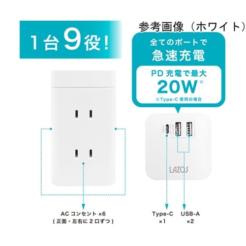 電源タップ AC×6 USB−A×2 C