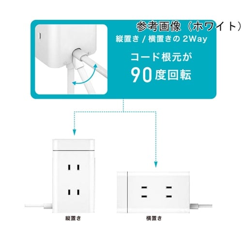 電源タップ AC×6 USB−A×2 C