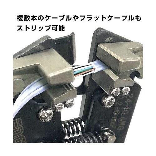 PAW−02 マルチワイヤーストリッパー