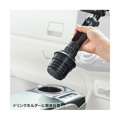 車載用タブレットホルダー(ドリンクホルダ