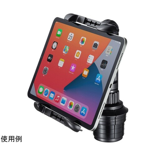 車載用タブレットホルダー(ドリンクホルダ