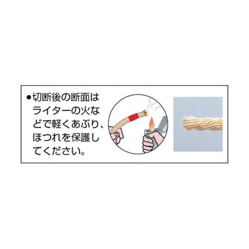 R350PV PVロープ 3つ打