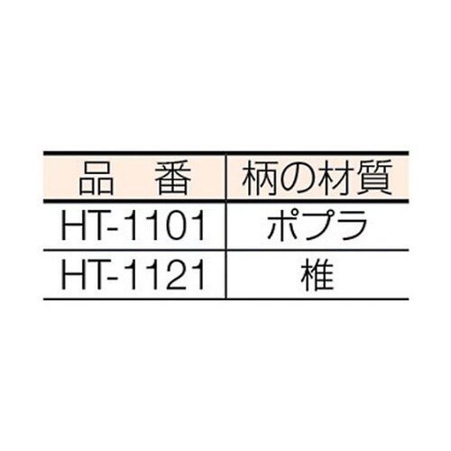 HT1101 光山作刈払中厚鎌195mm
