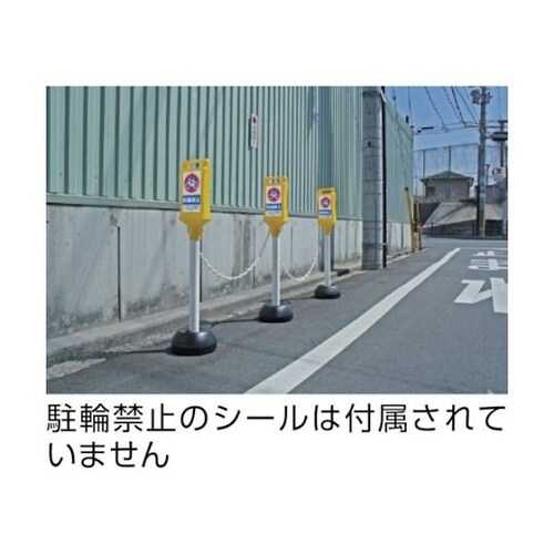 TCSHYチェーンスタンド標識看板無地黄