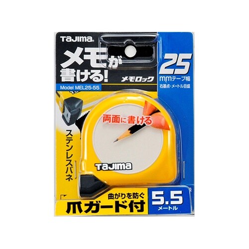 MEL25−55BL メモロック25