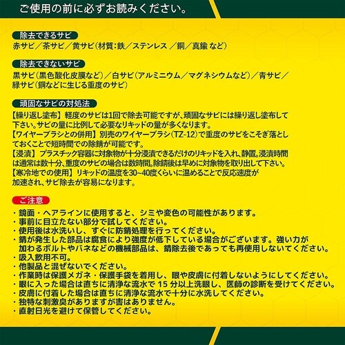 ZC−29ネジザウルスリキッド 泡タイプ