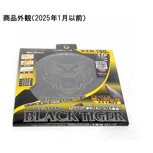 MAT−BT−190 ブラックタイガー