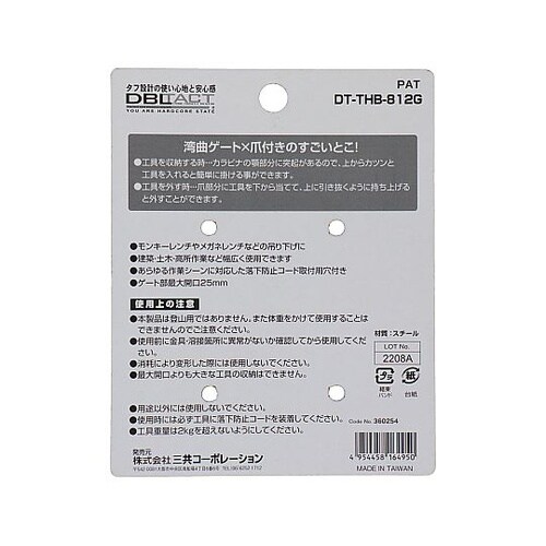 #360254 ツールフックダブル