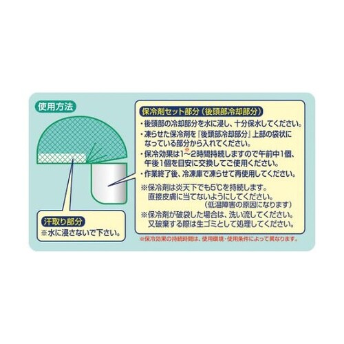 CN703 ニューすずしん帽クール