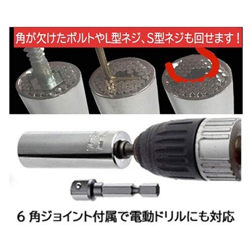 MSS−9−27 マルチサイズソケット