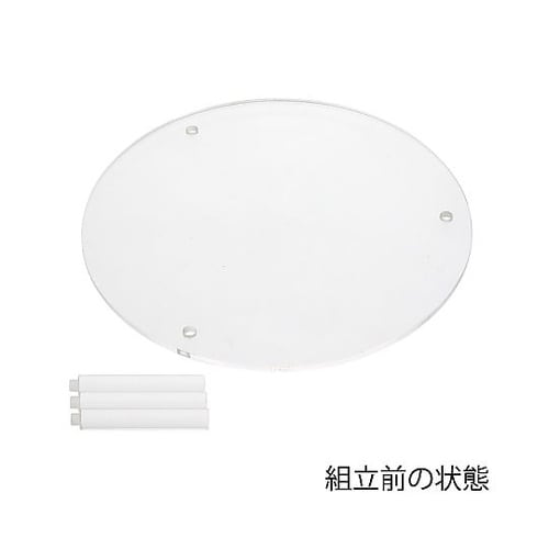 アクリル丸テーブル M 00730638