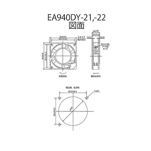 92x 92mm/25mm(AC100V