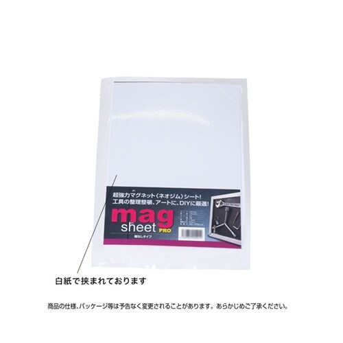 ネオジウムマグネットシート糊なし A4