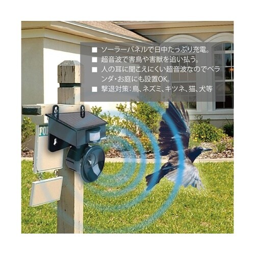 ソーラーパネル付き害鳥駆除 SLI−SB