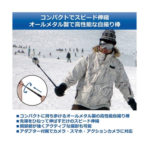 自撮り棒 ウルトラスティックセルフィー2