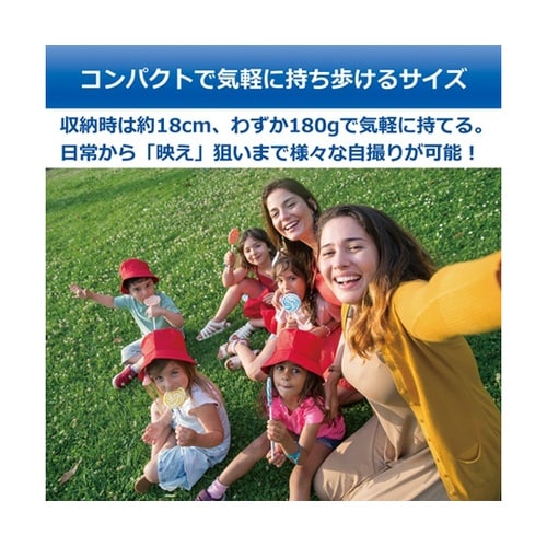 自撮り棒 ウルトラスティックセルフィー2