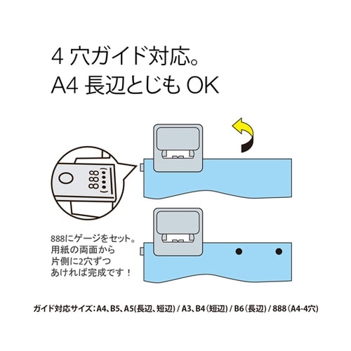 2穴パンチフォース1/2 PU−816A