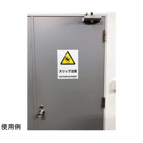 JIS規格安全標識ステッカー スリップ注