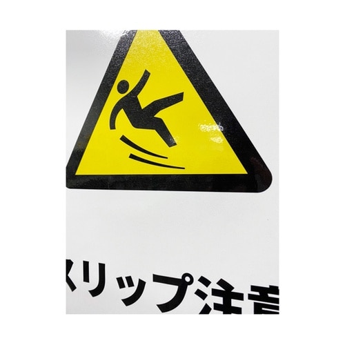 JIS規格安全標識ステッカー スリップ注