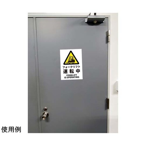 JIS規格安全標識ステッカー フォークリ