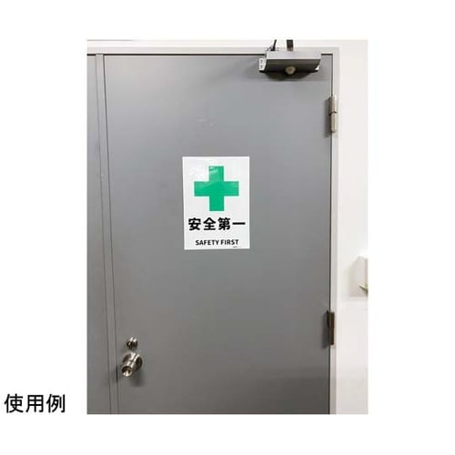 JIS規格安全標識ステッカー 安全第一