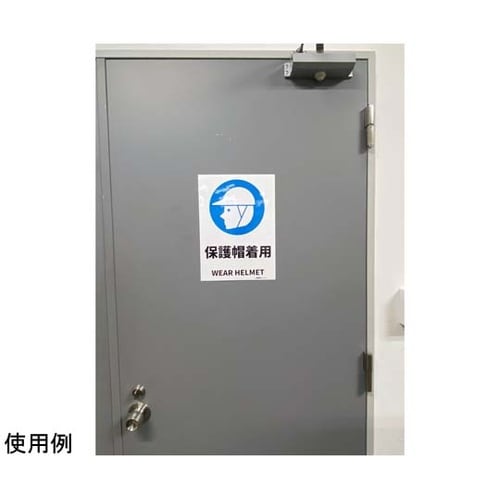 JIS規格安全標識ステッカー 保護帽着用