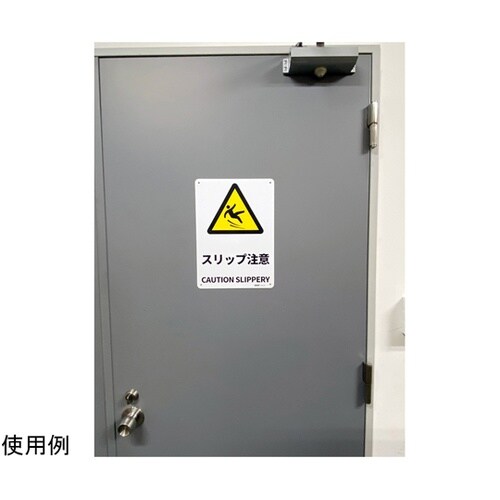 JIS規格安全標識板(HIPS) スリッ