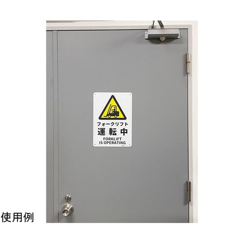 JIS規格安全標識板(HIPS) フォー