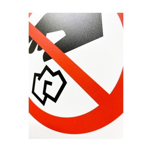 JIS規格安全標識板(HIPS) 捨てる