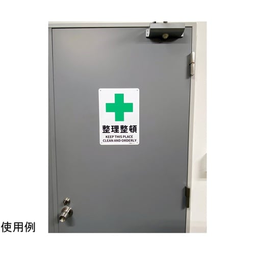 JIS規格安全標識板(HIPS) 整理整