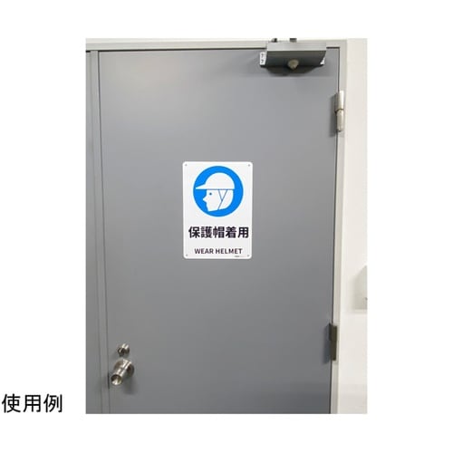 JIS規格安全標識板(HIPS) 保護帽