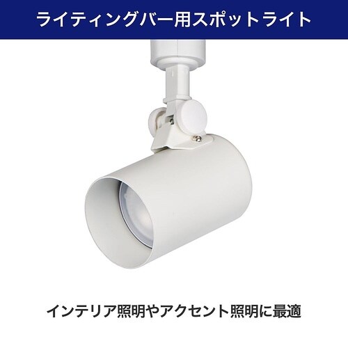 LRS−L01L(IV) バー用ライト
