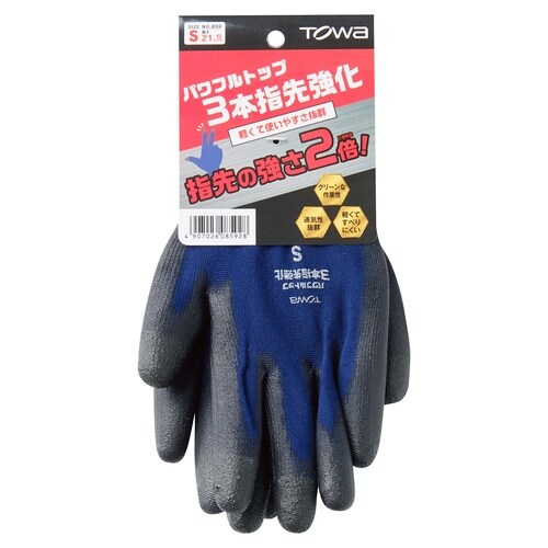 ウレタン背抜き手袋 パワフルトップ3本指