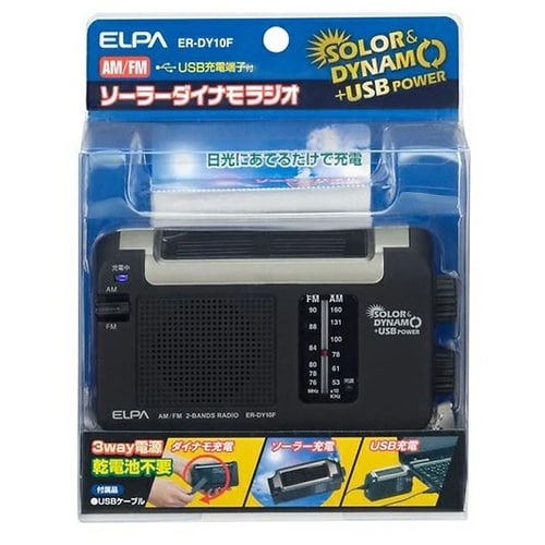 ER−DY10F ソーラーダイナモラジオ