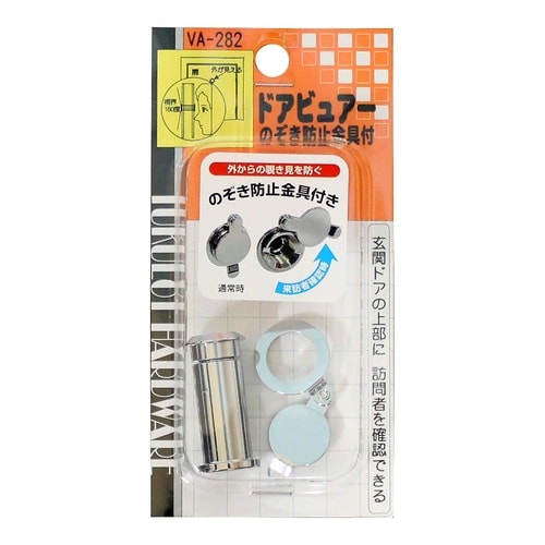 ドアビュアー のぞき防止カバー付 VA−
