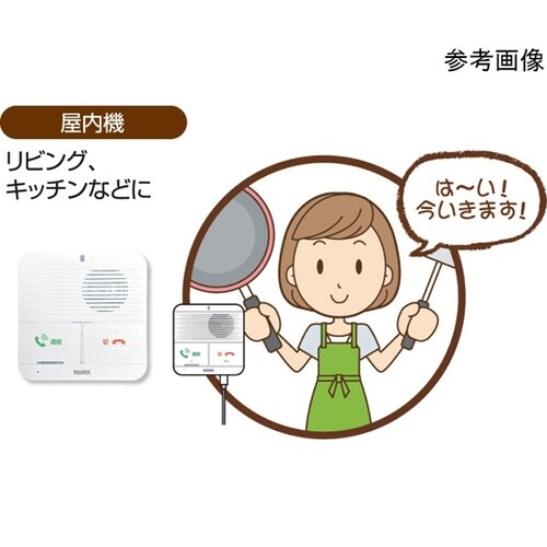 ワイヤレスインターホン おはなしインター