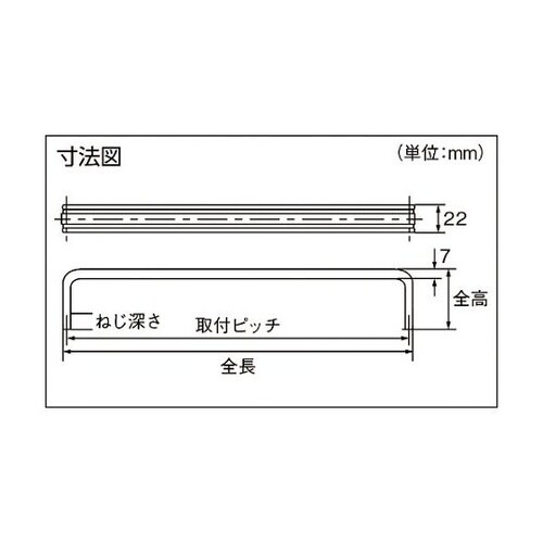 TGH195 溝付角型取手195mm