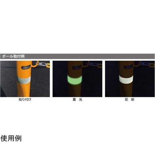 072011 高輝度蓄光反射テープ505