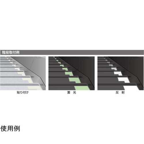 072011 高輝度蓄光反射テープ505