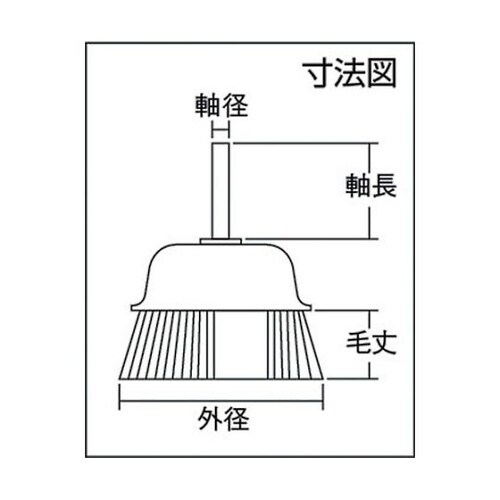 TB6642 カップブラシ 鋼線