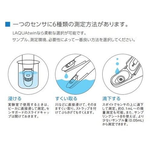 コンパクトカルシウムイオンメータ
