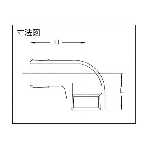 TSL25Aねじ込管継手ストリートエルボ