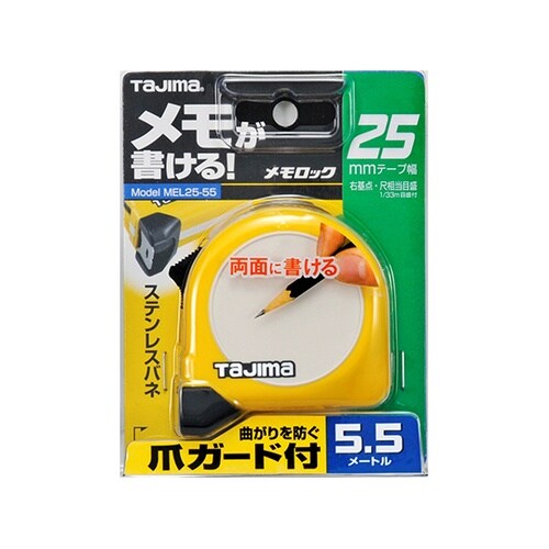 MEL25−55SBL メモロック25