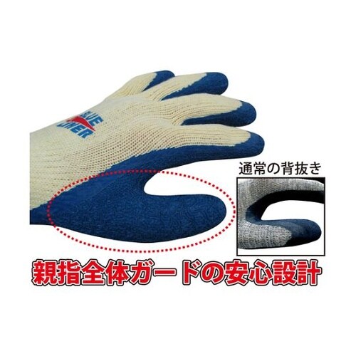 天然ゴム背抜き手袋 ブルーライナー3双組