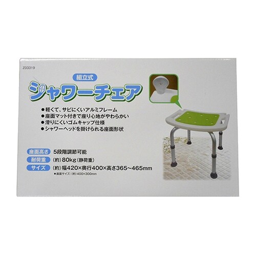 Z03319 シャワーチェア背もたれ無し