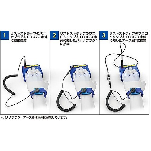 通電チェッカー(リストストラップ用) E
